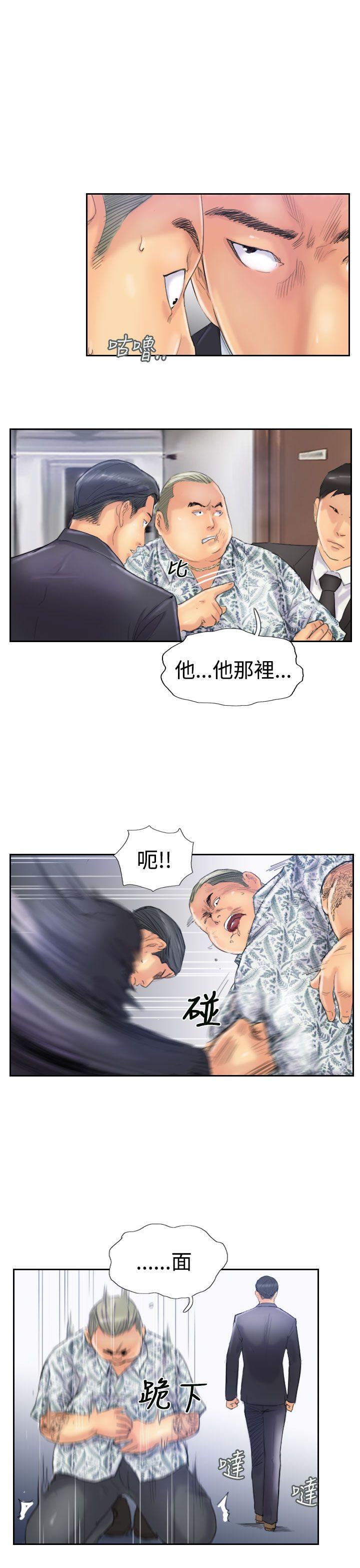 小偷 第26話 第14页