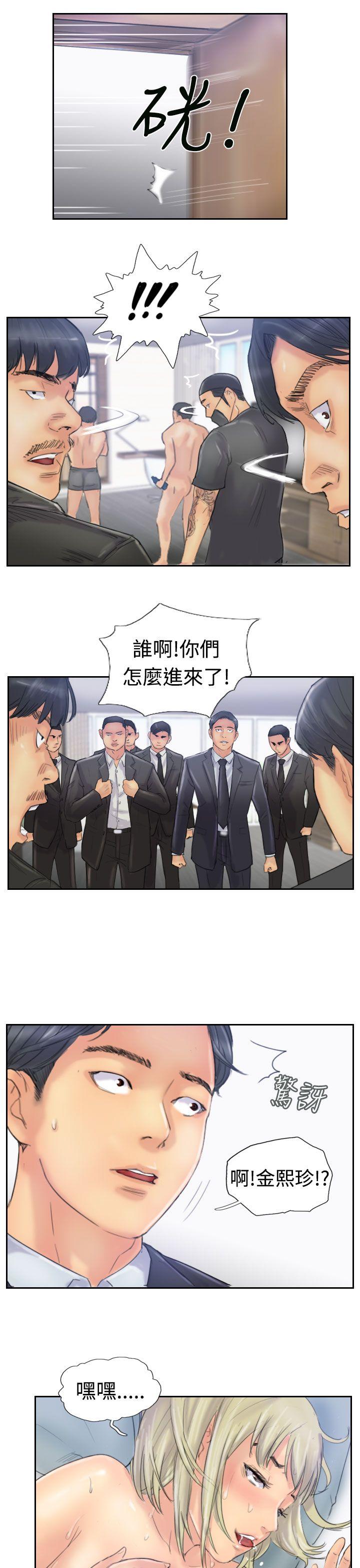 小偷 第26話 第18页