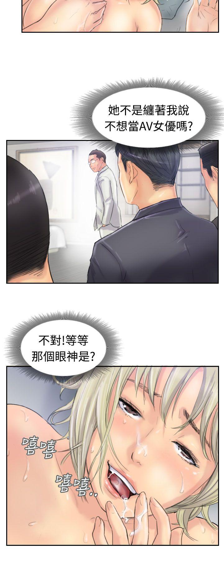 小偷 第26話 第19页