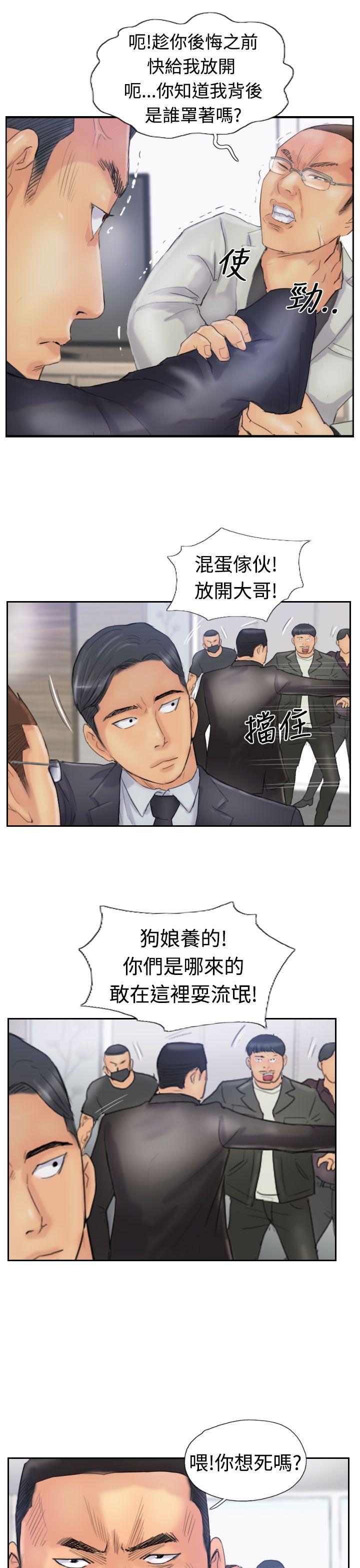 小偷 第26話 第22页
