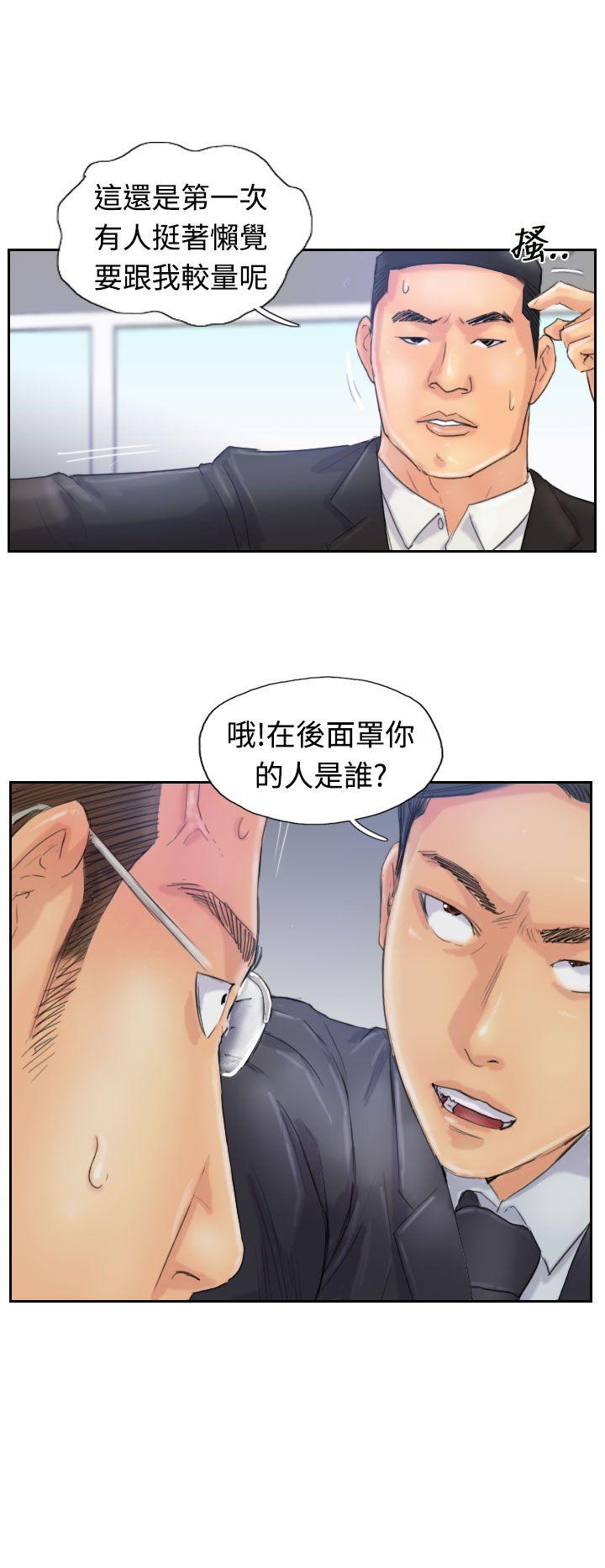 小偷 第26話 第25页