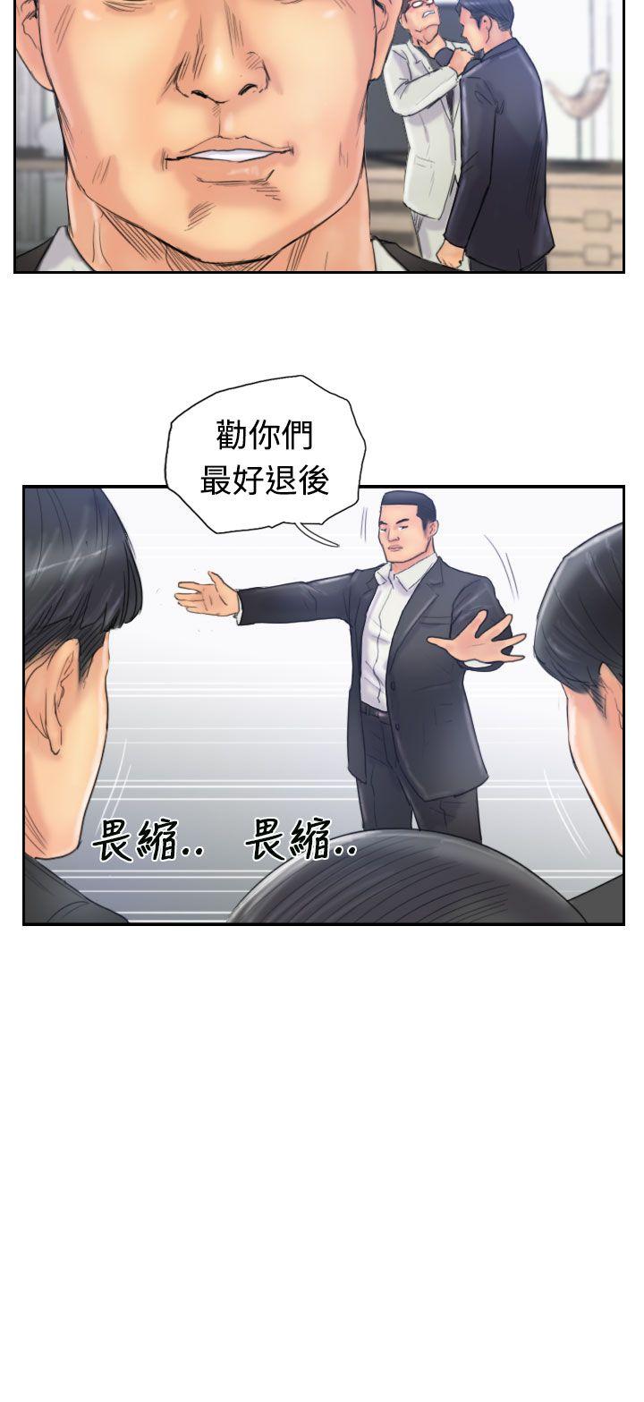 小偷 第26話 第23页