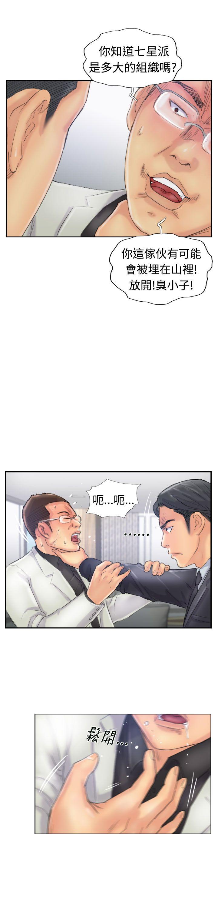 小偷 第26話 第27页