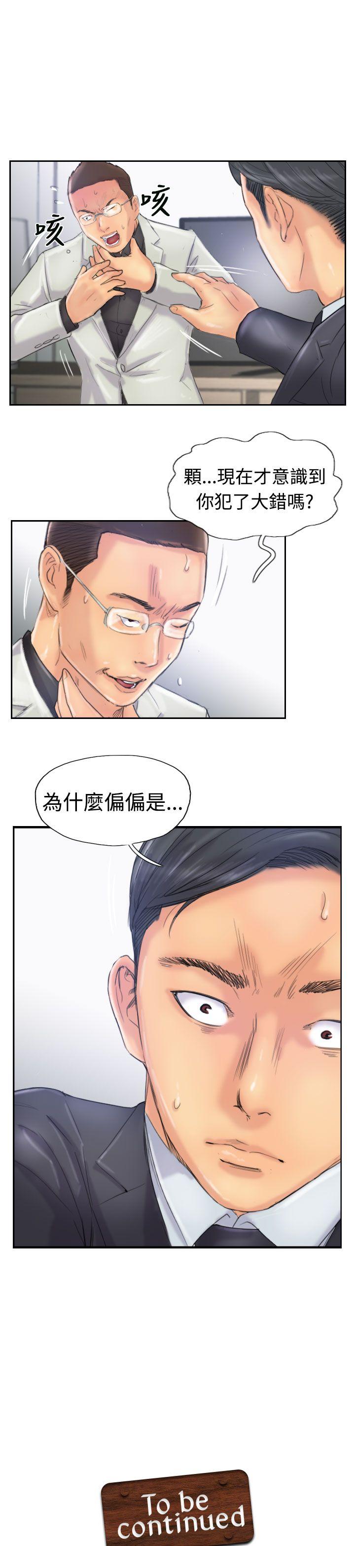 小偷 第26話 第28页