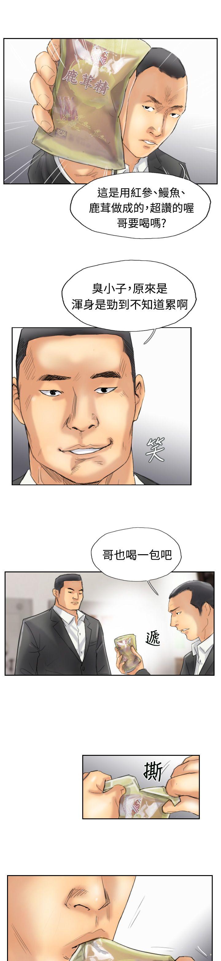 小偷 第30話 第9页