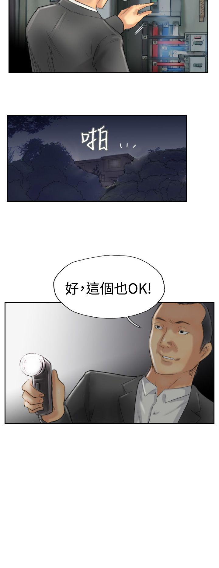 小偷 第30話 第14页