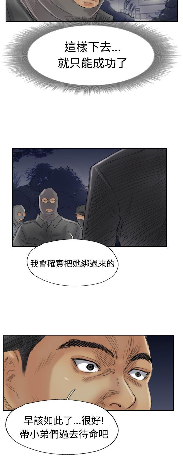 小偷 第30話 第6页