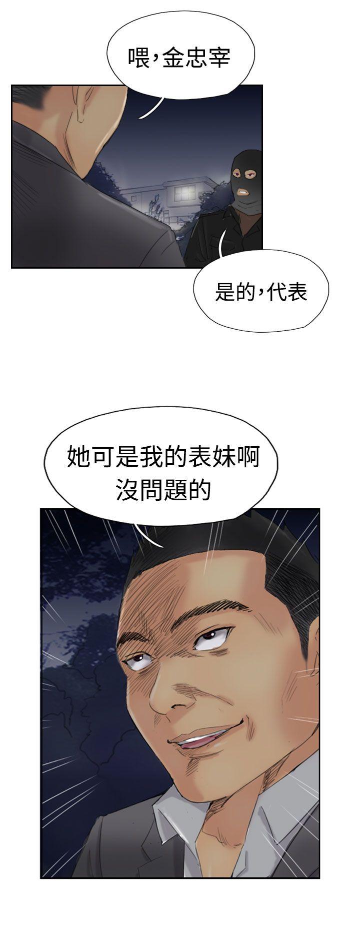 小偷 第30話 第2页