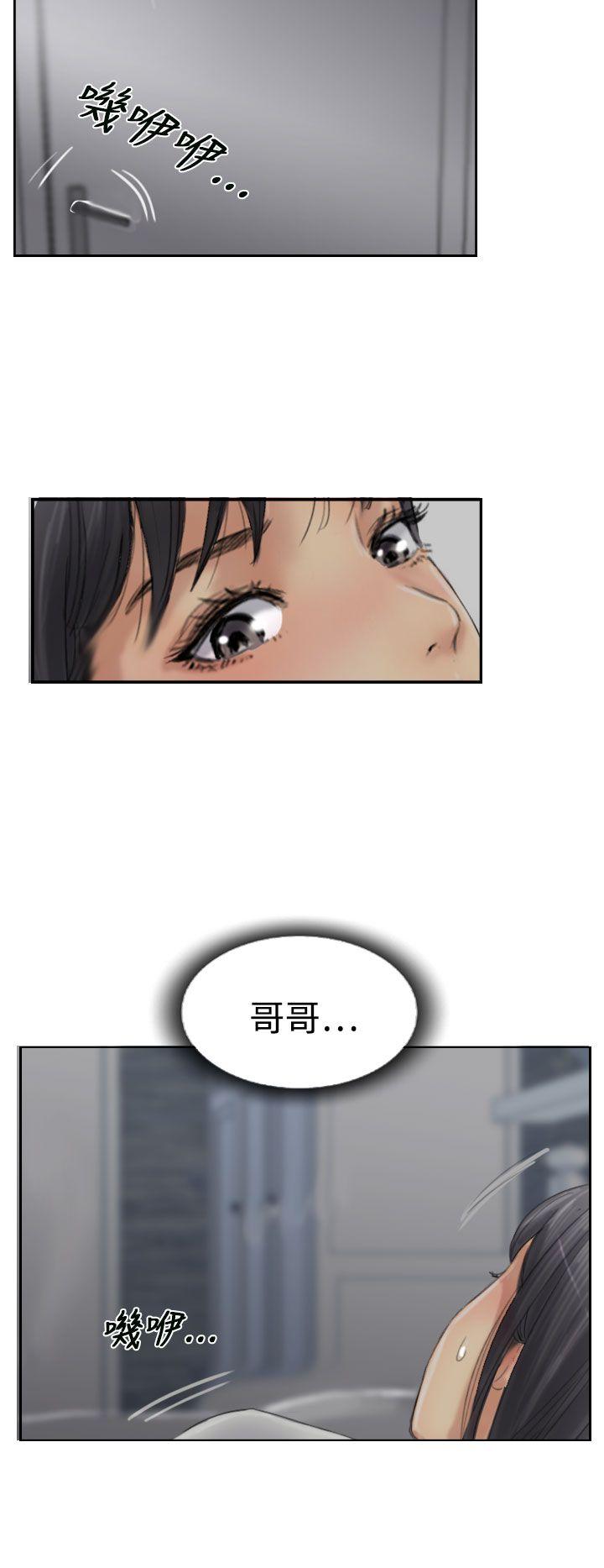 小偷 第31話 第4页