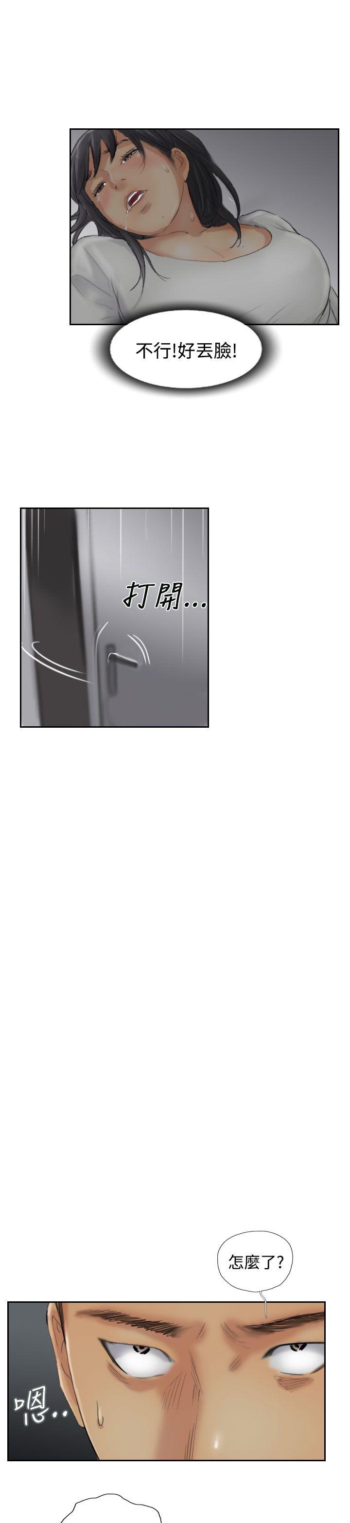 小偷 第31話 第5页