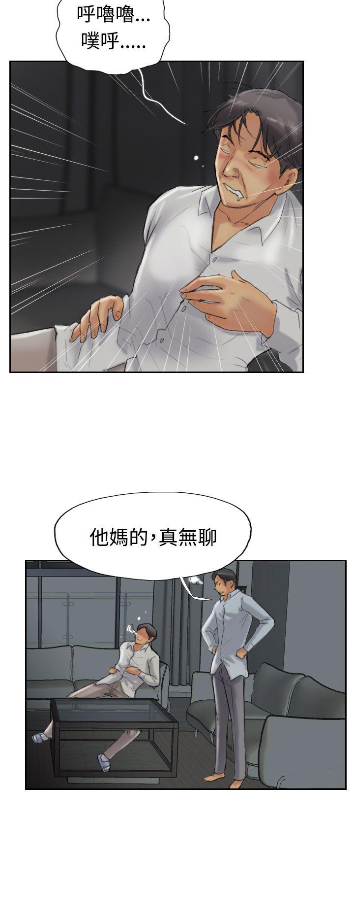 小偷 第31話 第6页