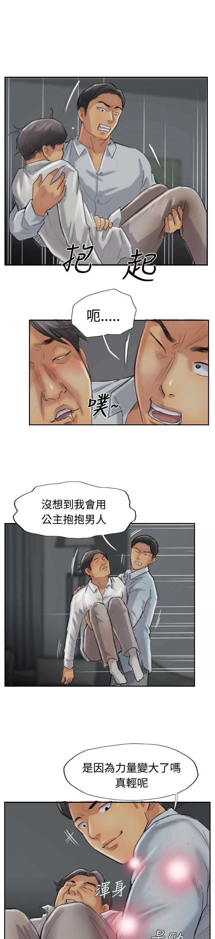 小偷 第31話 第7页