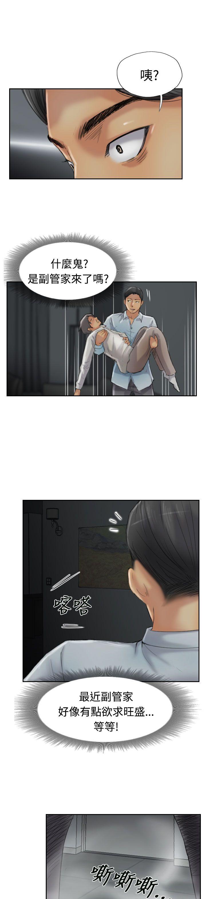 小偷 第31話 第9页
