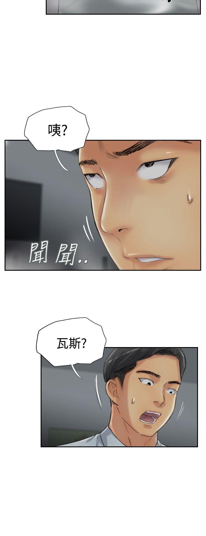小偷 第31話 第10页