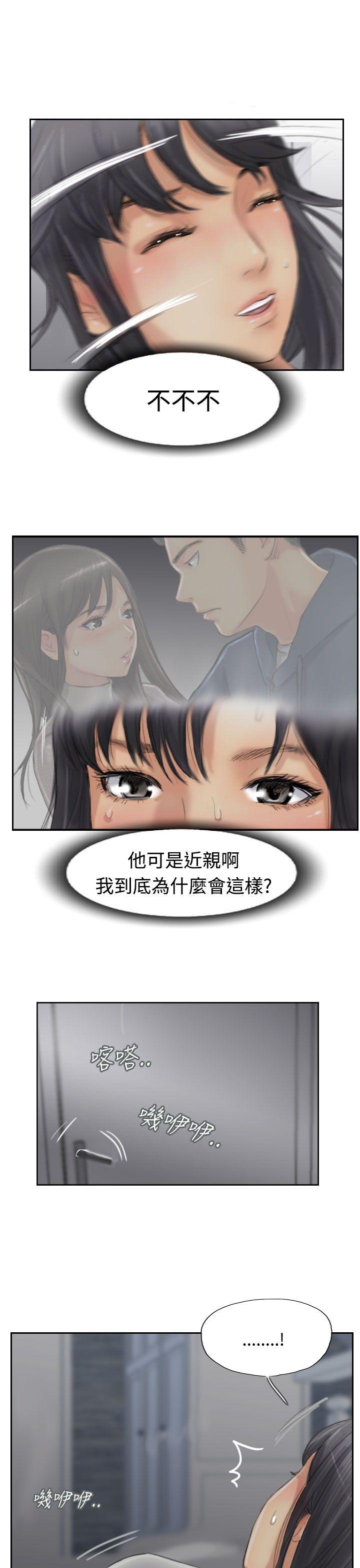 小偷 第31話 第1页