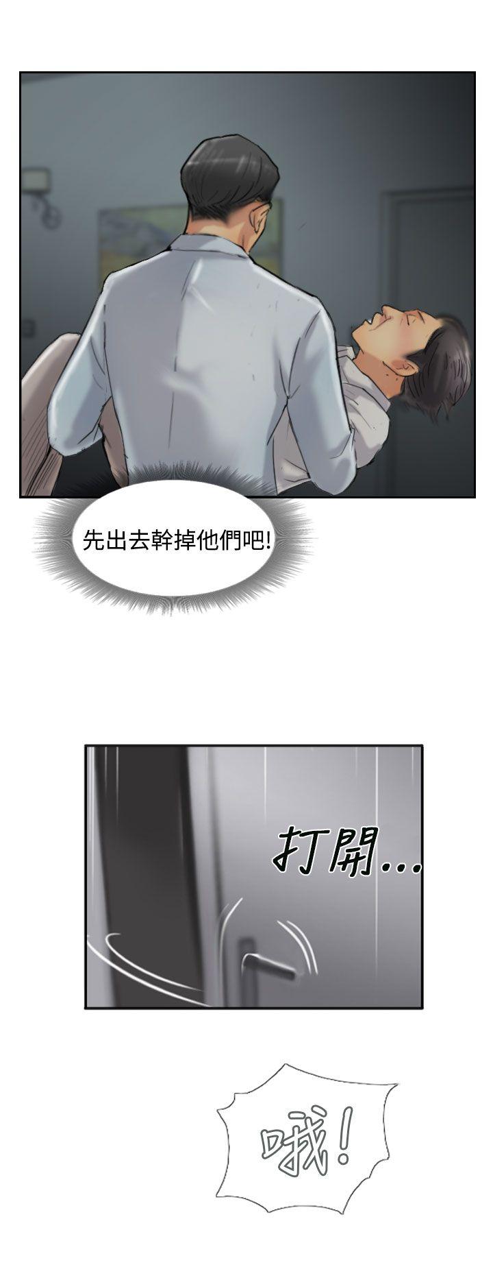 小偷 第31話 第12页