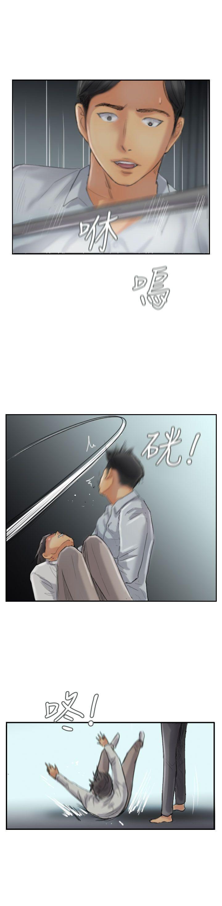 小偷 第31話 第13页
