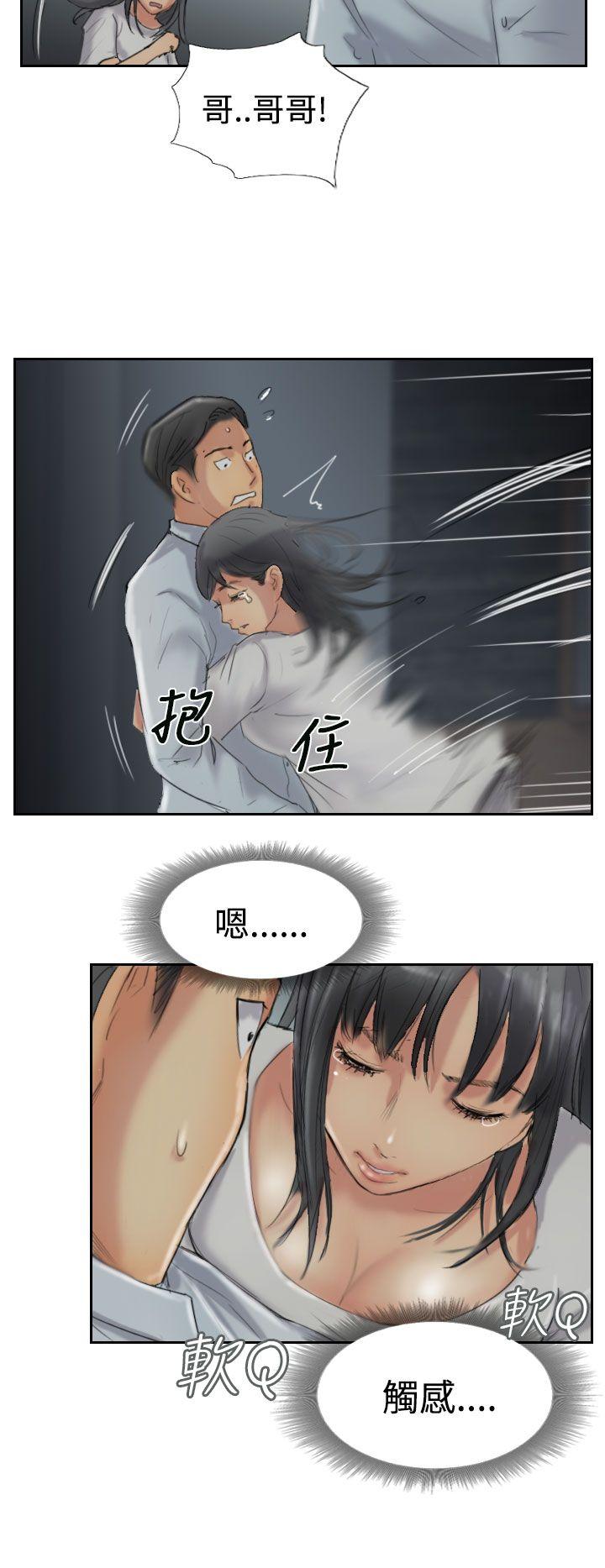 小偷 第31話 第25页