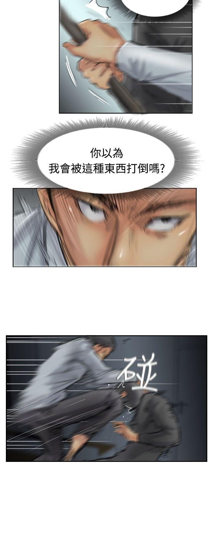 小偷 第31話 第23页