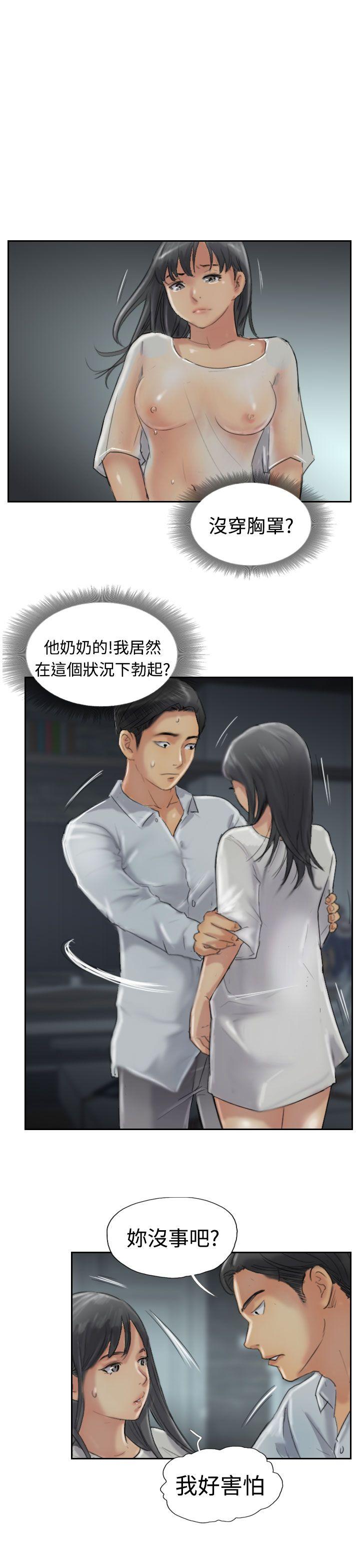 小偷 第31話 第26页