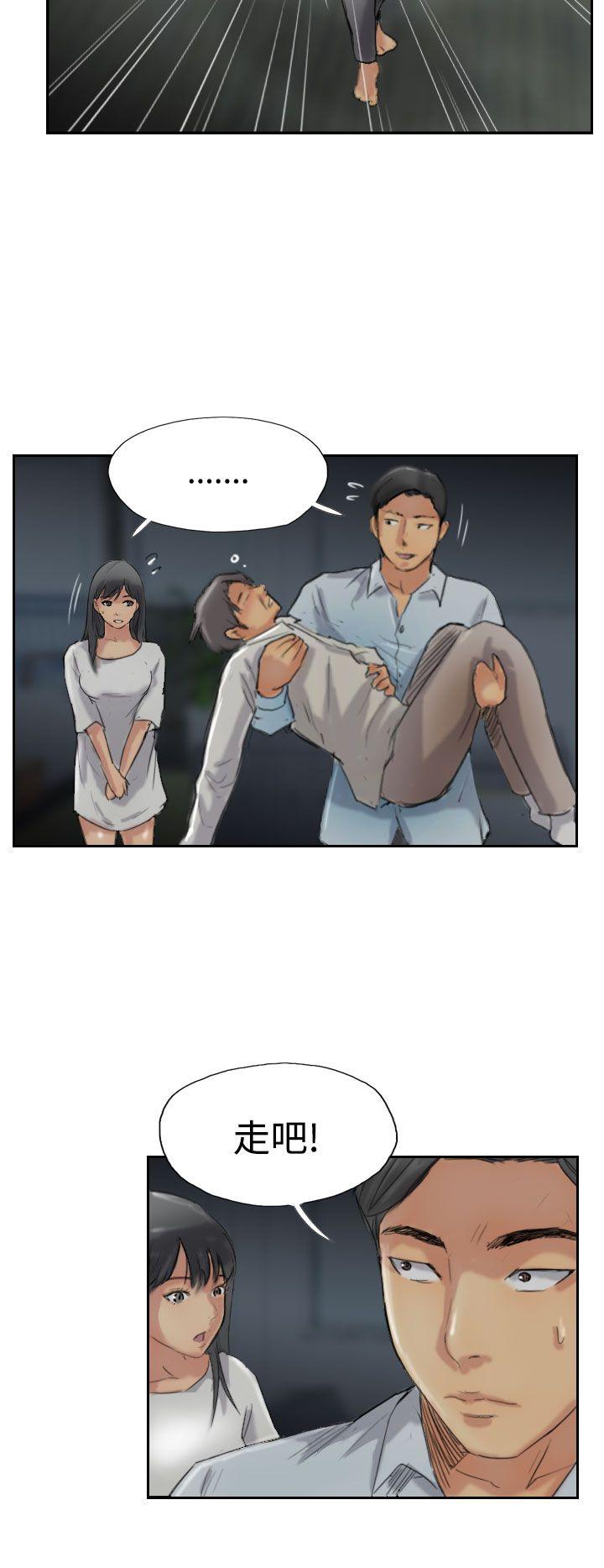小偷 第31話 第29页