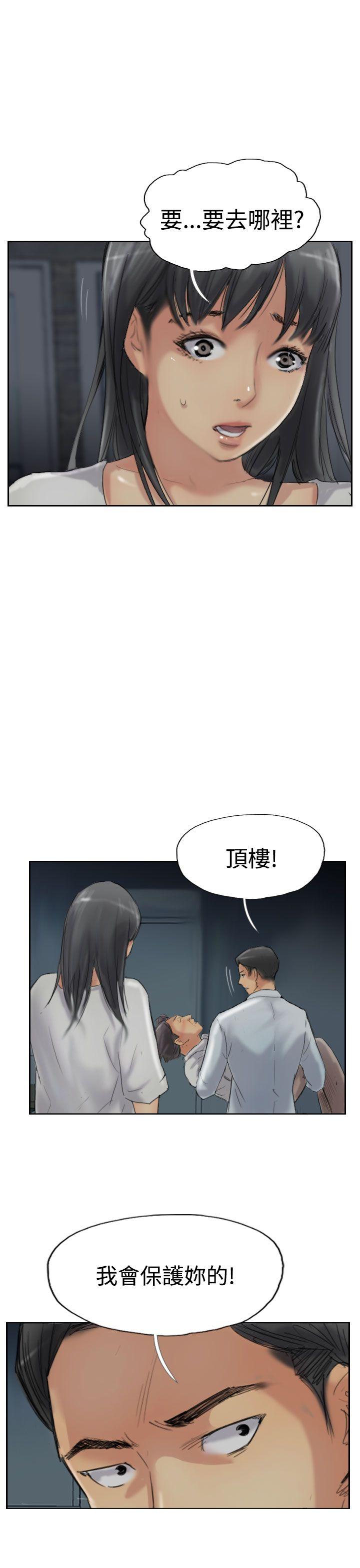 小偷 第31話 第30页