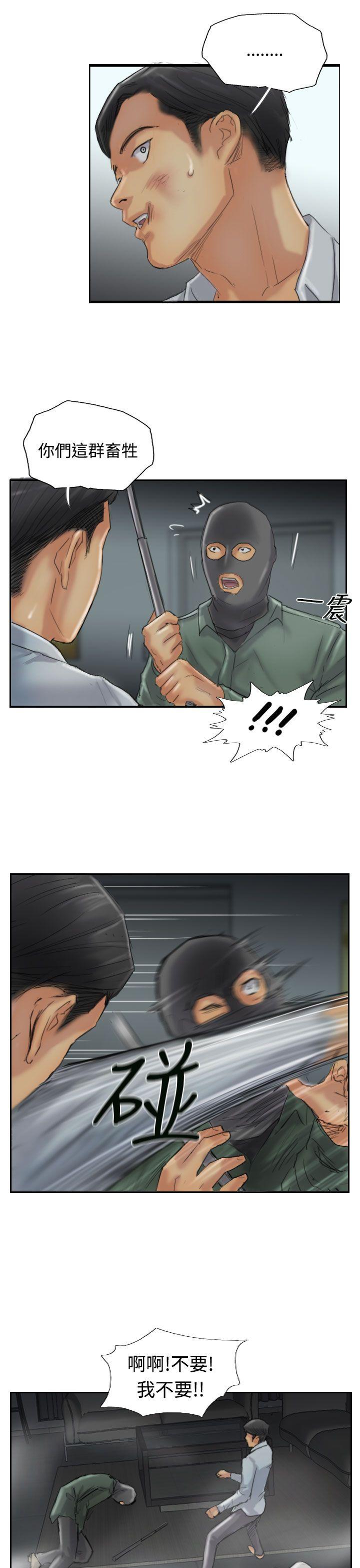 小偷 第31話 第14页