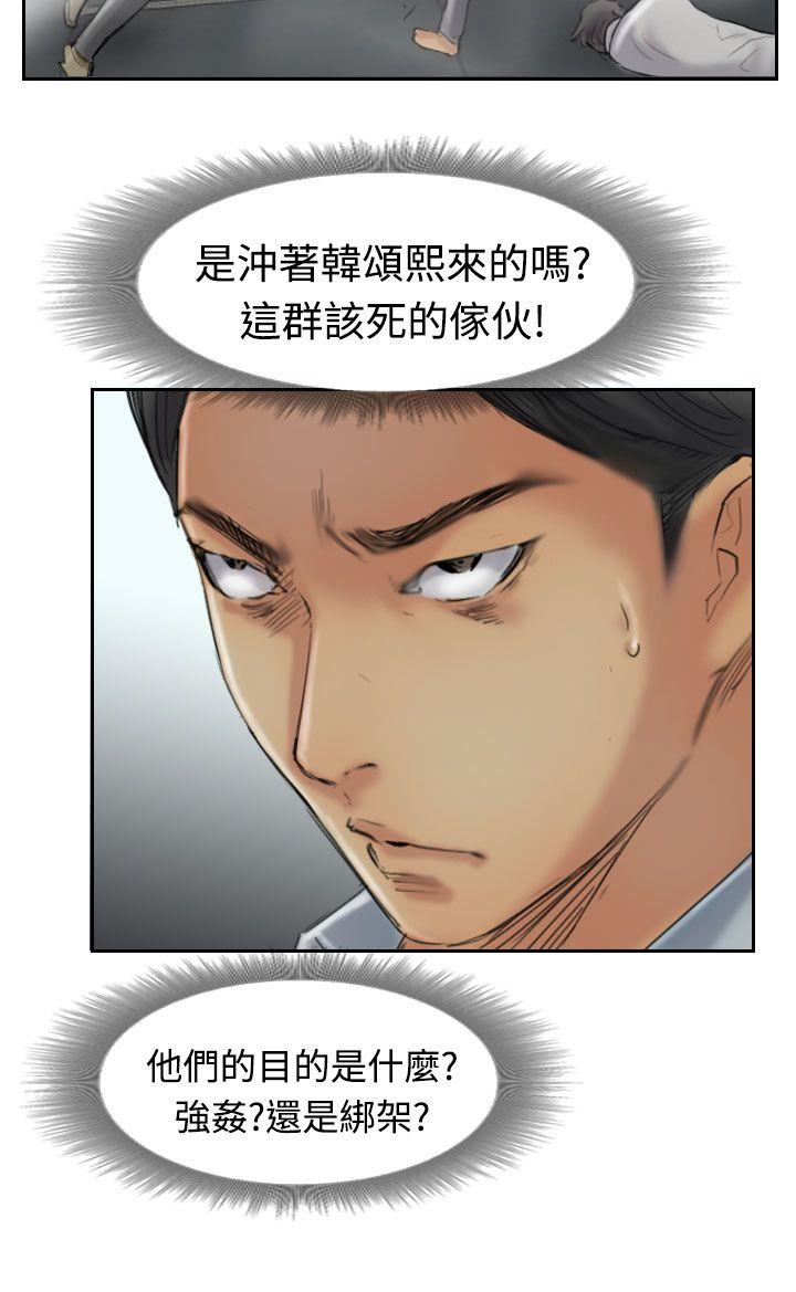 小偷 第31話 第15页