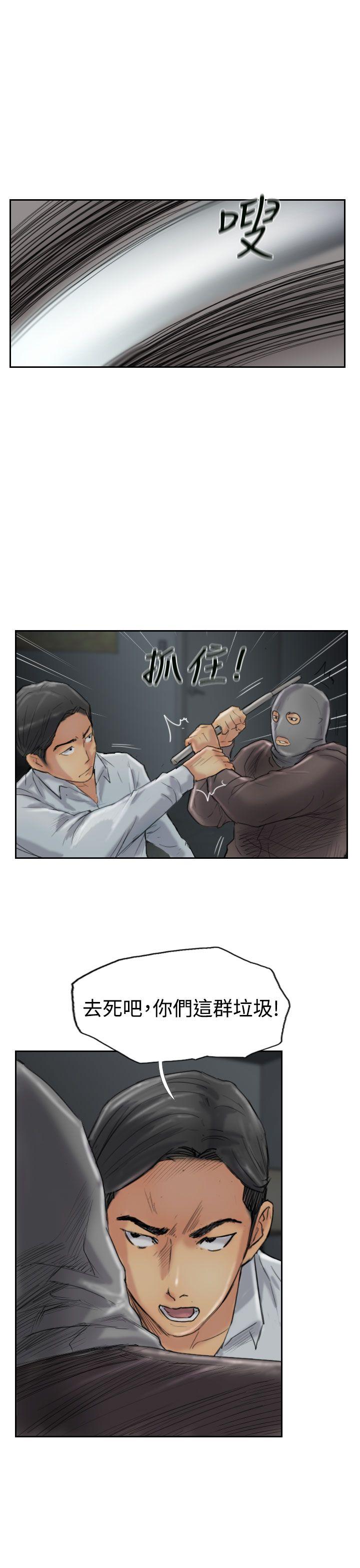 小偷 第31話 第16页