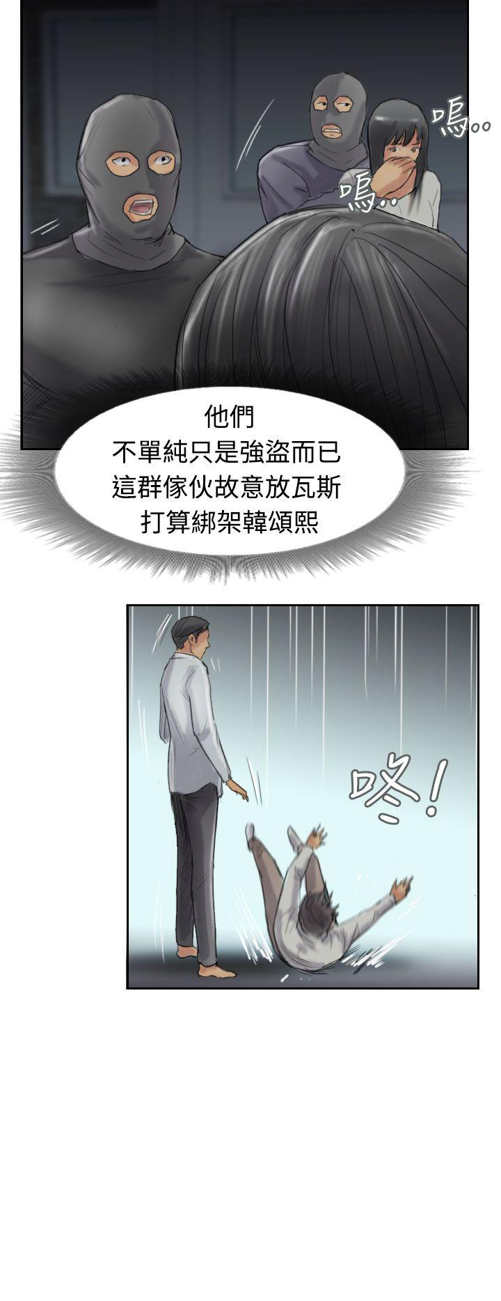 小偷 第31話 第19页