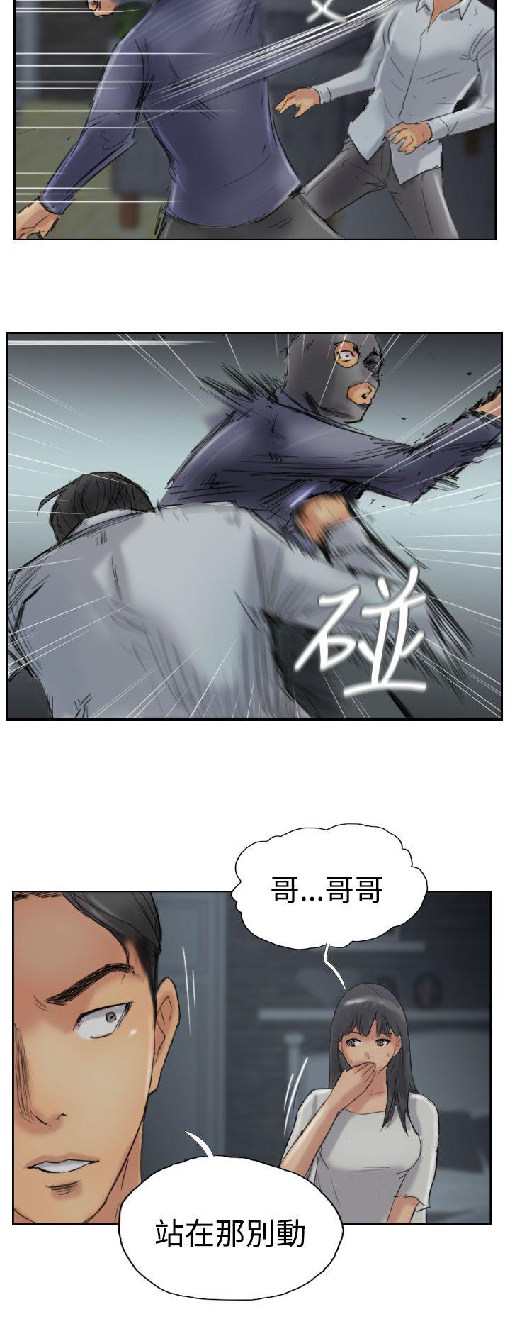 小偷 第31話 第21页