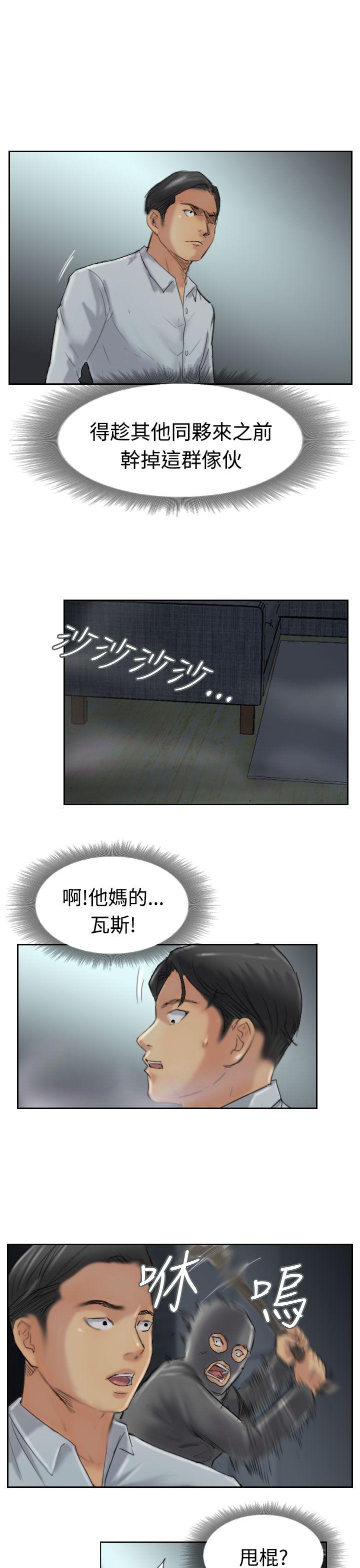 小偷 第31話 第22页
