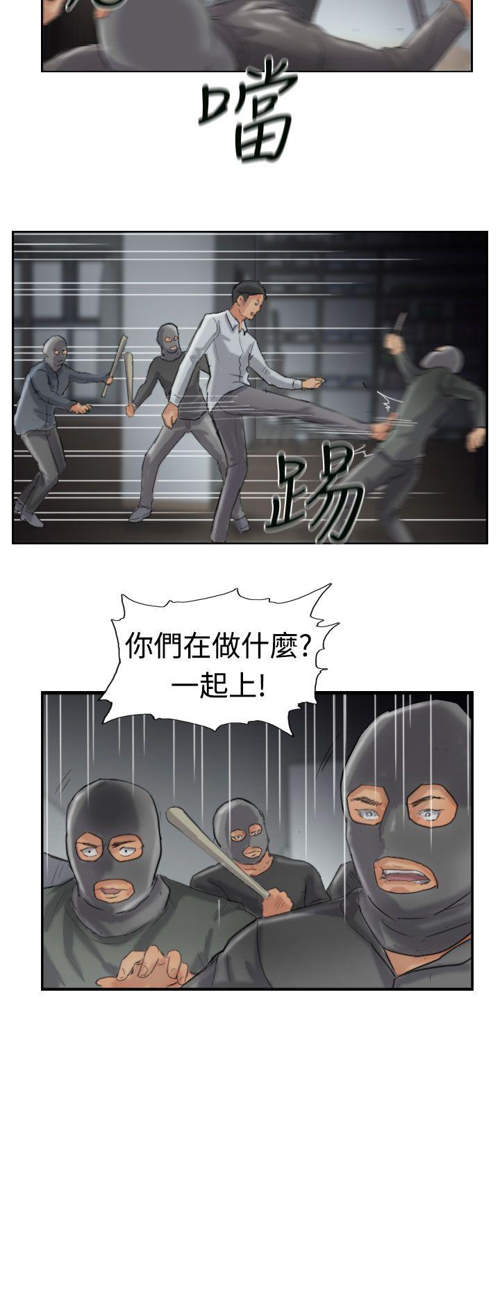 小偷 第32話 第17页