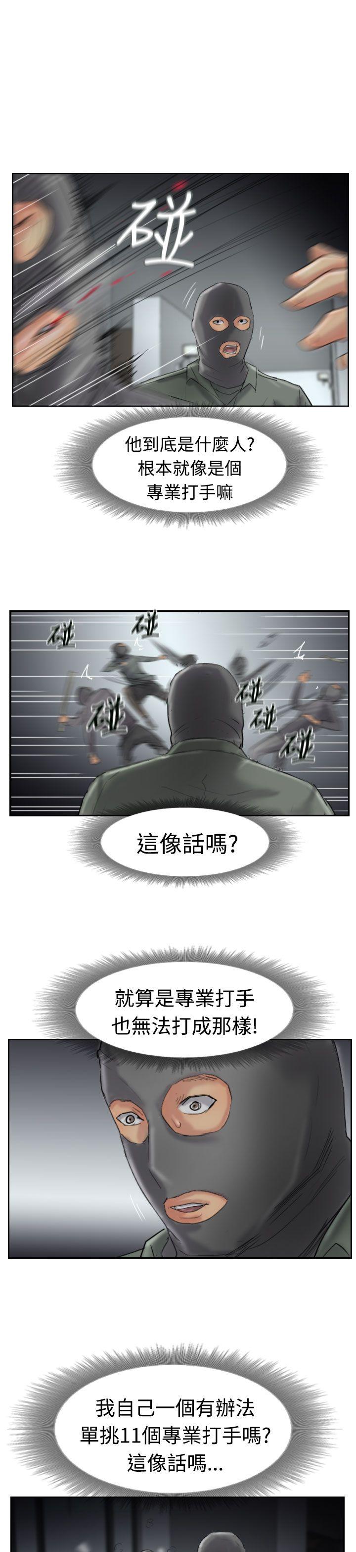 小偷 第32話 第24页
