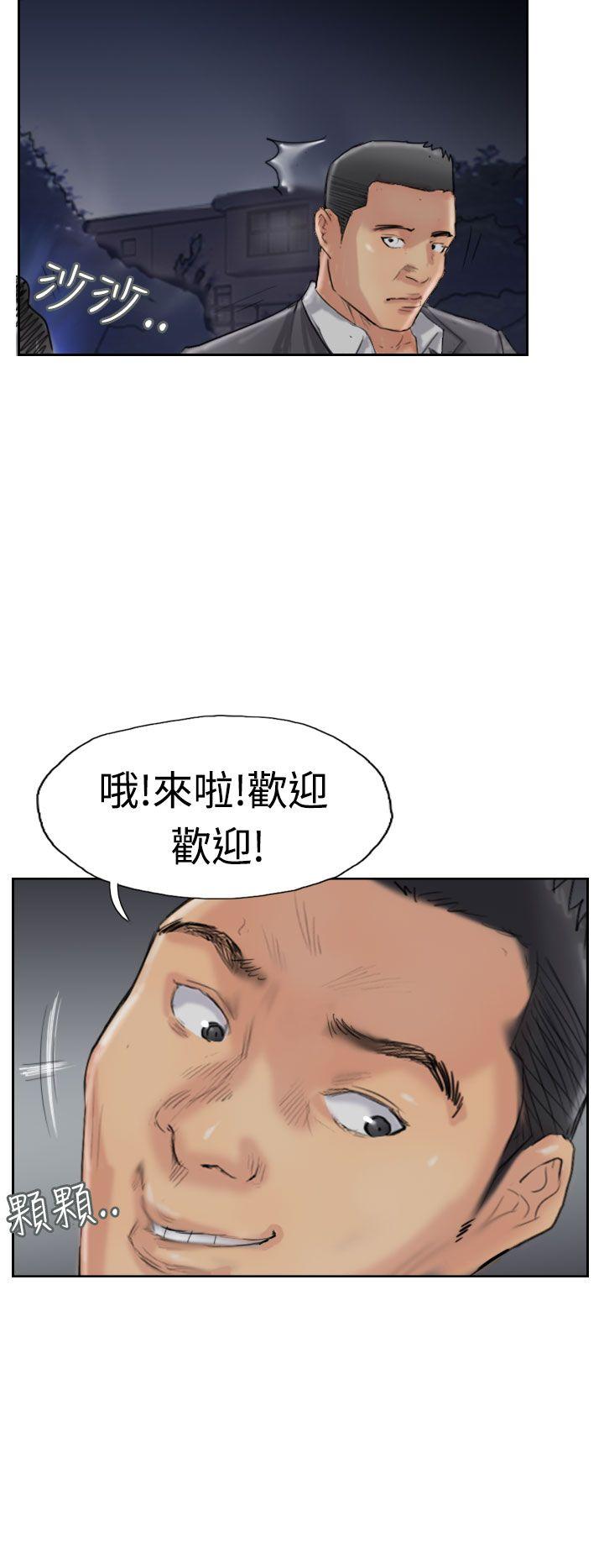 小偷 第32話 第27页