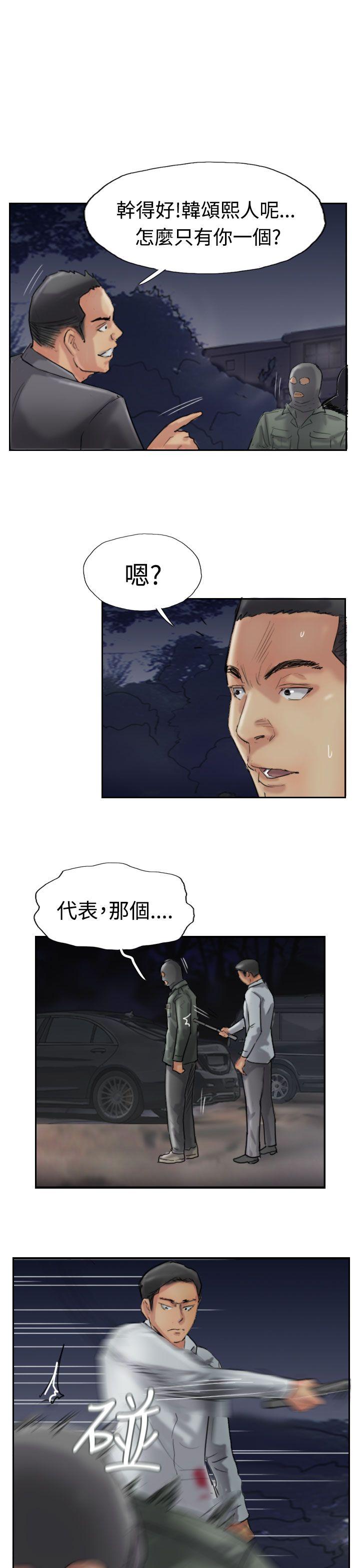 小偷 第32話 第28页