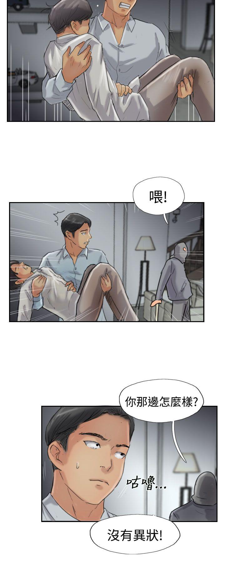 小偷 第32話 第4页