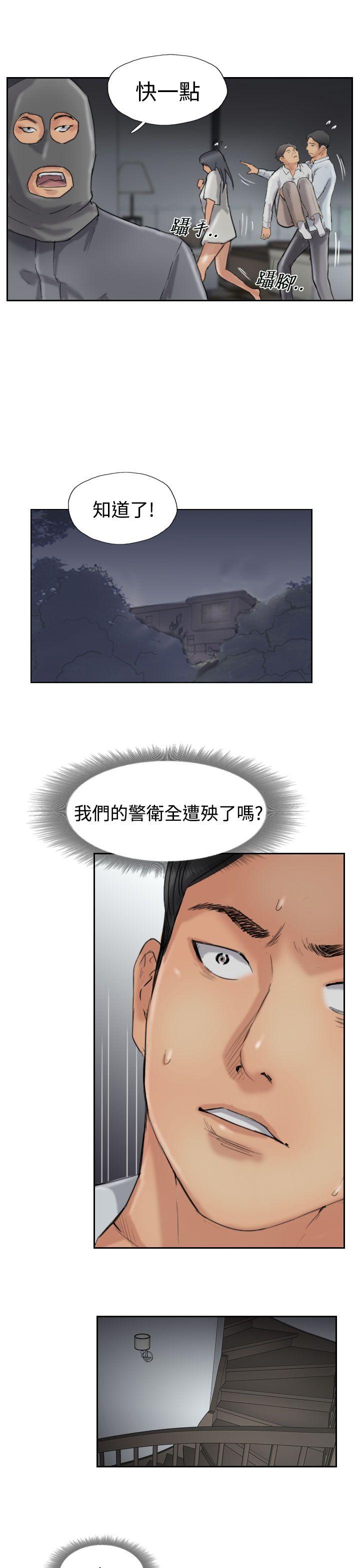 小偷 第32話 第5页