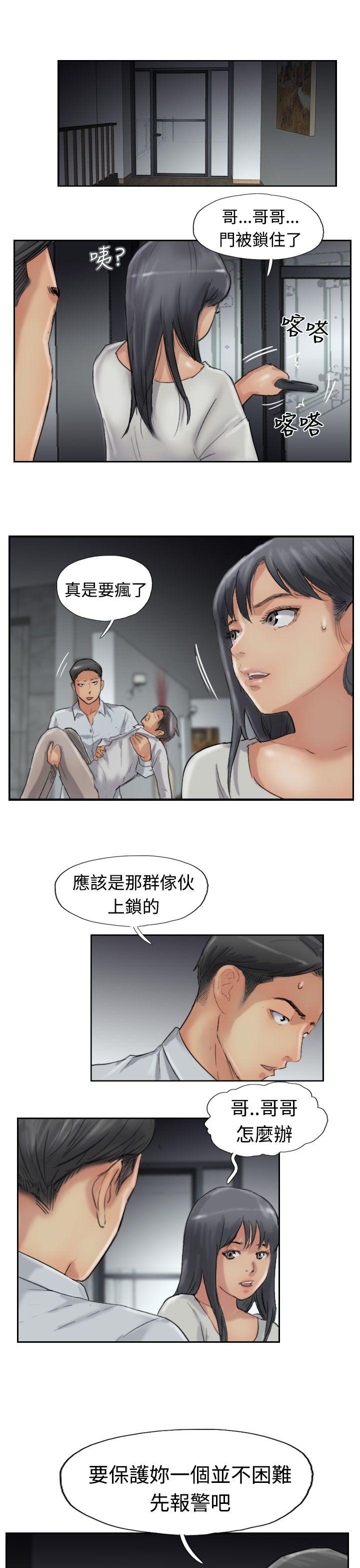 小偷 第32話 第8页