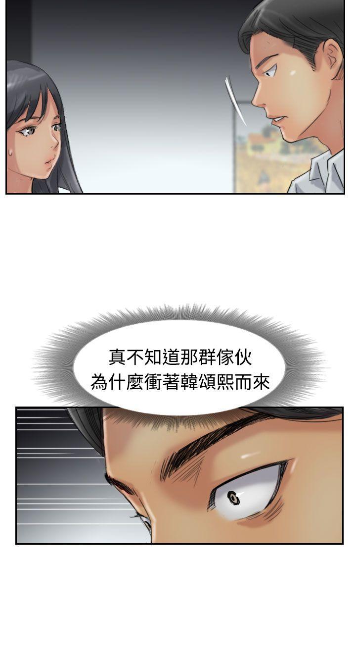 小偷 第32話 第9页