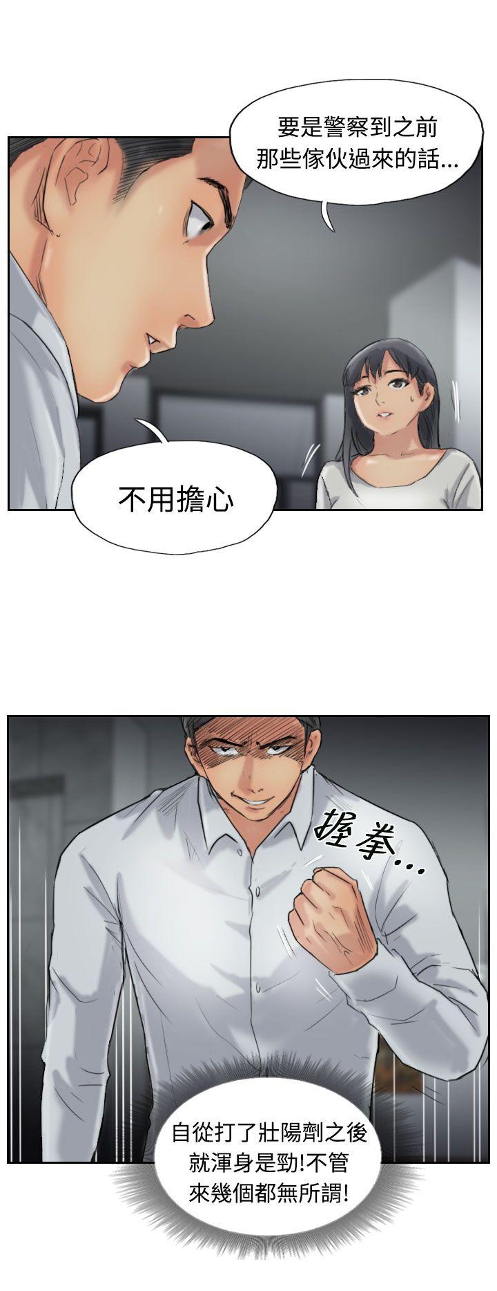 小偷 第32話 第11页