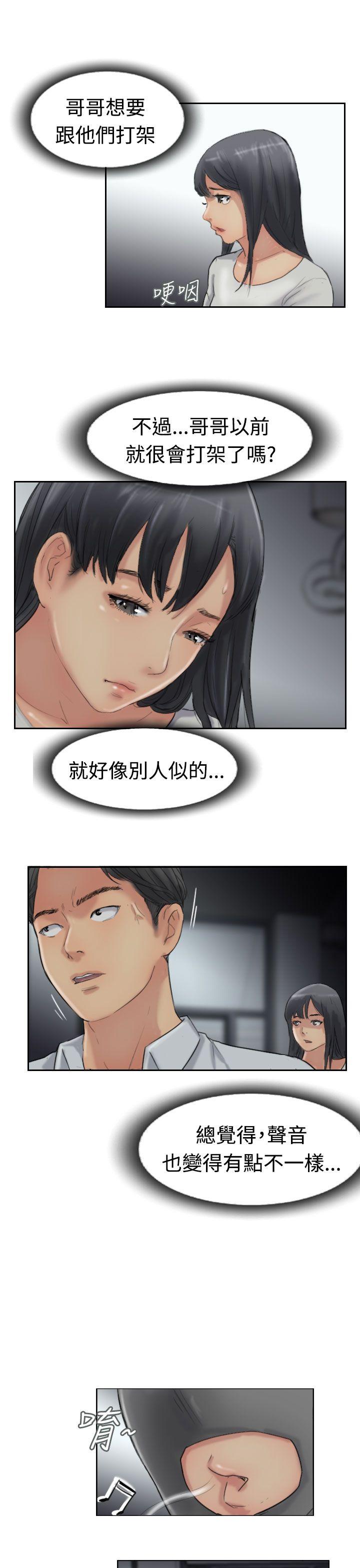 小偷 第32話 第12页