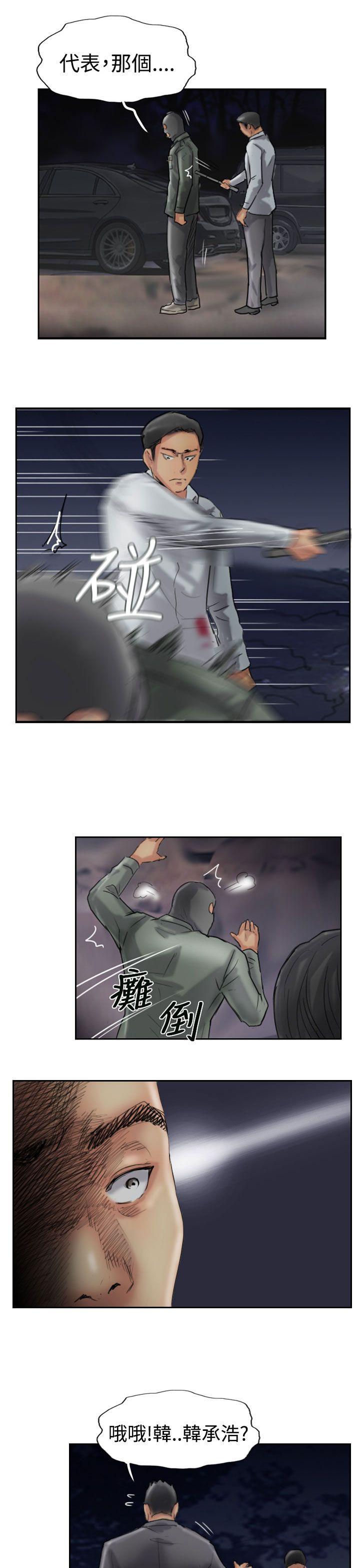 小偷 第33話 第1页