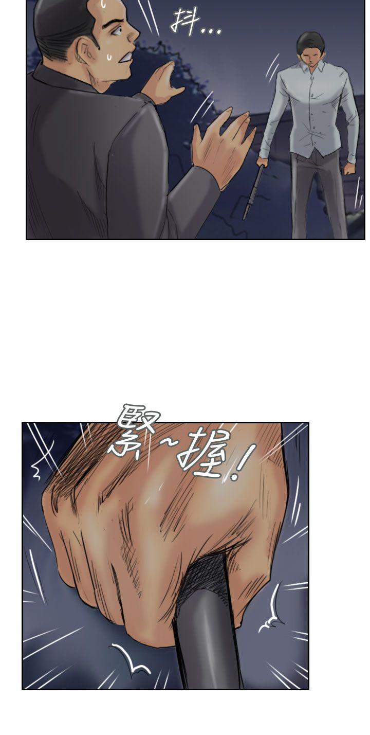小偷 第33話 第4页