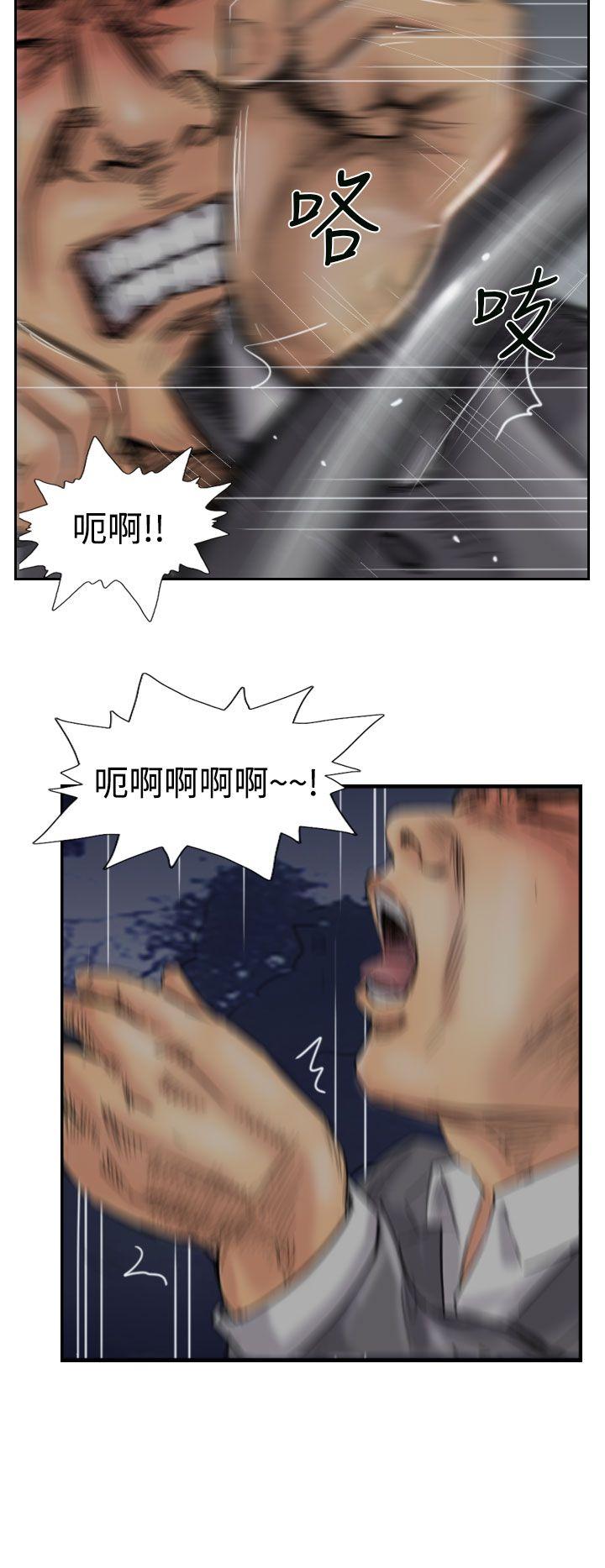 小偷 第33話 第6页