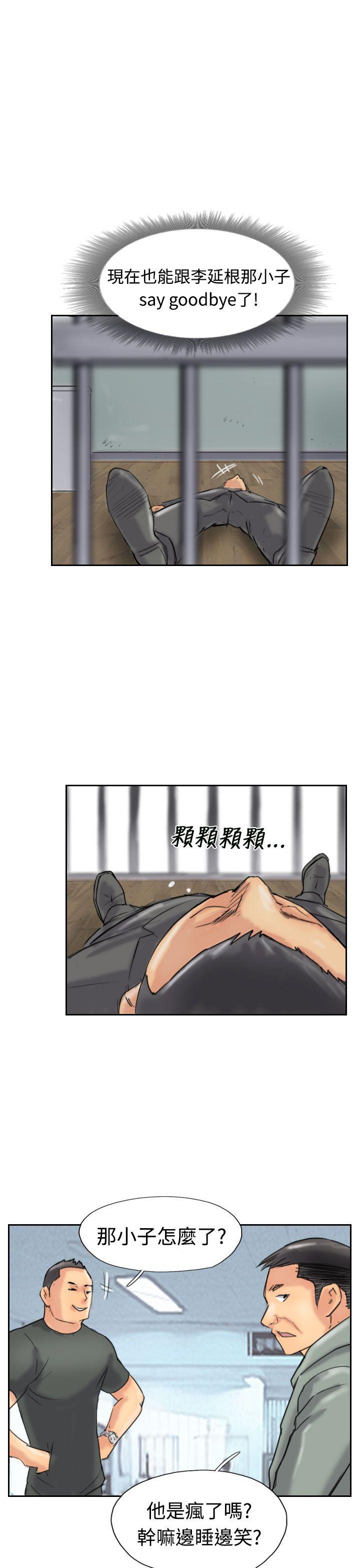 小偷 第33話 第10页
