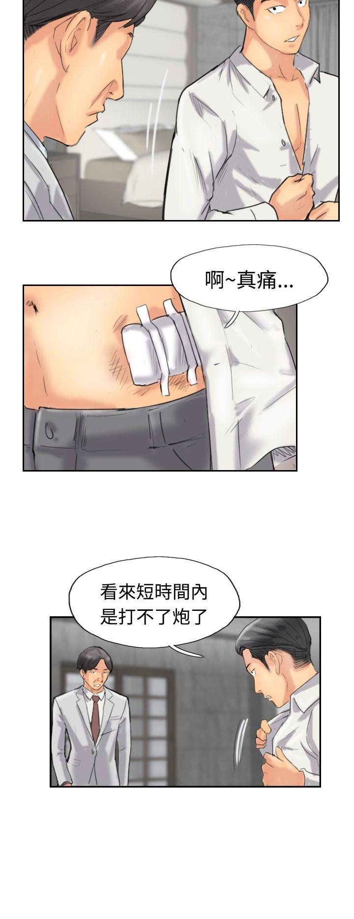 小偷 第33話 第13页