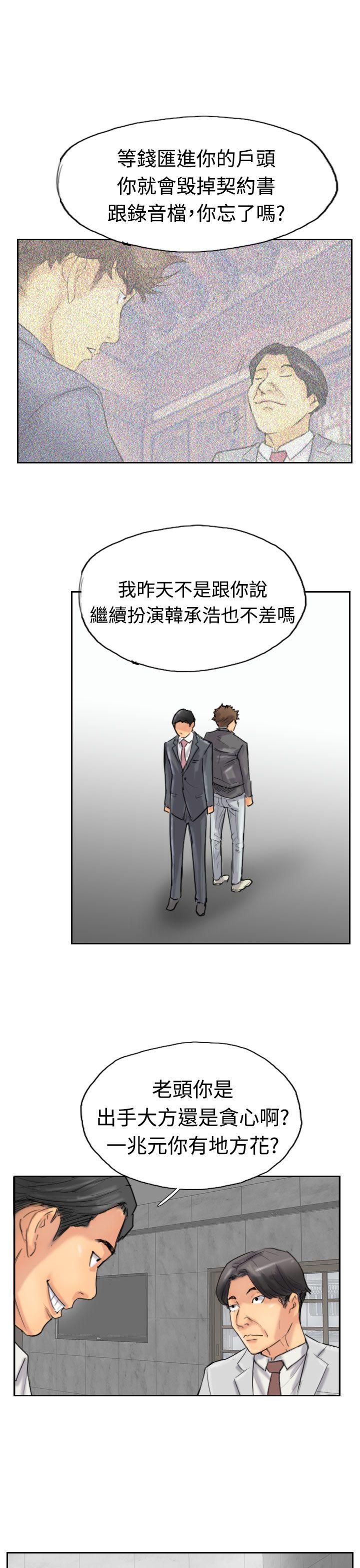 小偷 第33話 第20页