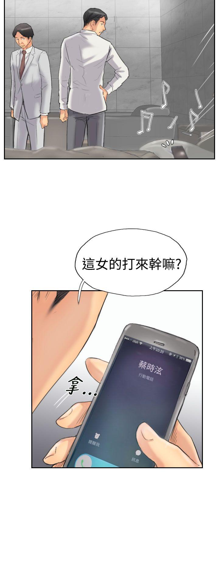 小偷 第33話 第21页