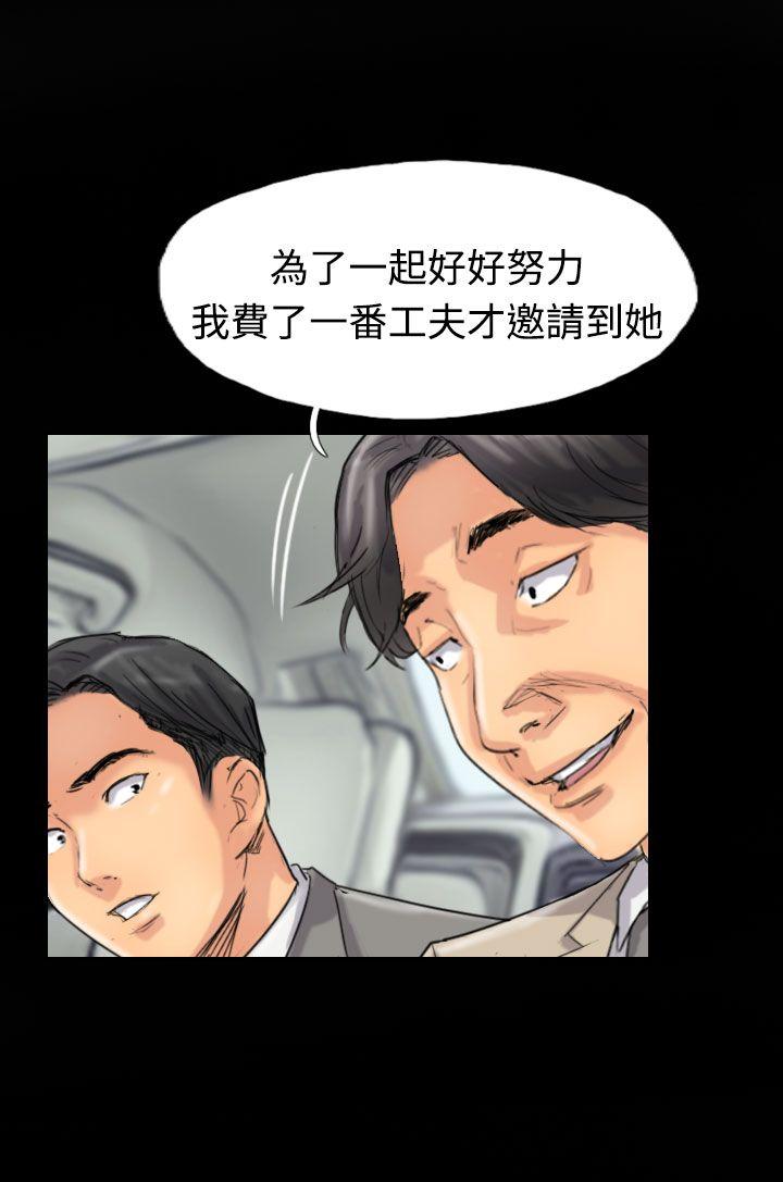 小偷 第33話 第25页